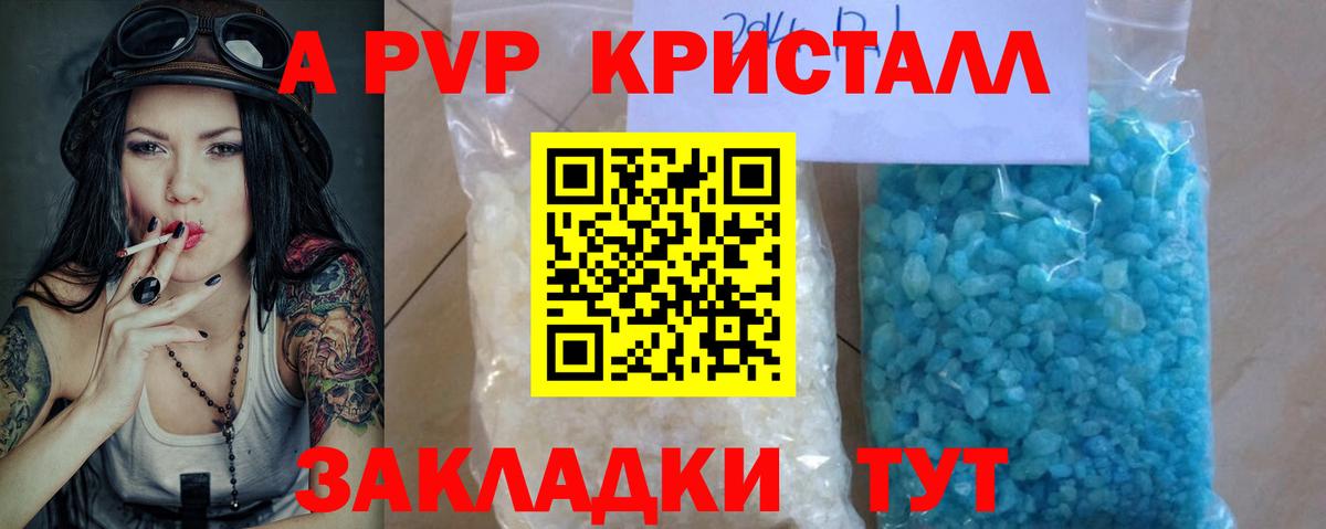 A-PVP VHQ  А ПВП СК КРИС  Дивногорск  Вход с VPN 