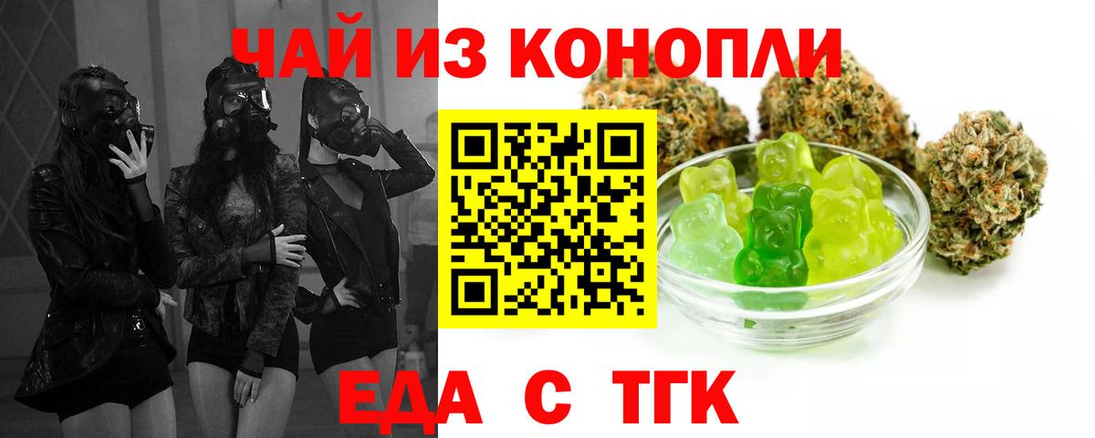 Дивногорск  Печенье с ТГК конопля  Вход с VPN 
