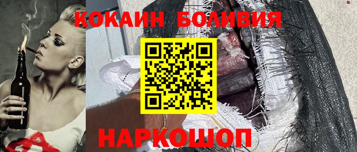 Cocaine Columbia  Cocaine Колумбийский  КОКАИН  Вход с VPN  Дивногорск 