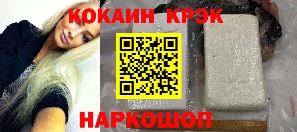 COCAIN 97% Дивногорск