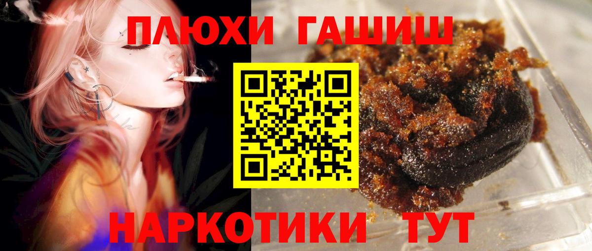 Гашиш Ice-O-Lator  ГАШ  Вход с VPN  Дивногорск  ГАШИШ Изолятор 