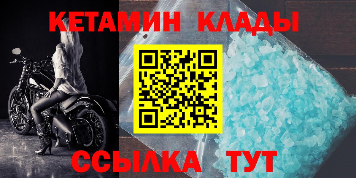 Кетамин ketamine  Вход с VPN  КЕТАМИН VHQ  Дивногорск 