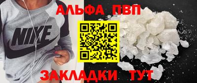 Альфа ПВП Гусь-Хрустальный