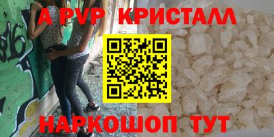 Альфа ПВП Гусь-Хрустальный