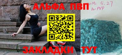 Альфа ПВП Гусь-Хрустальный