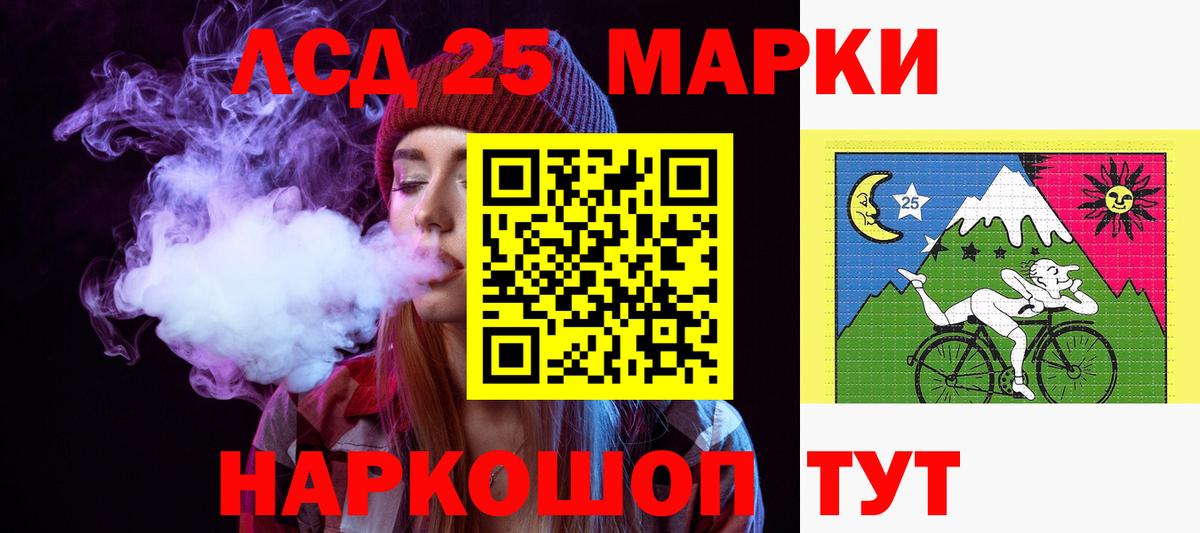LSD-25 экстази кислота  LSD-25 экстази ecstasy  Вход с VPN  Дивногорск 