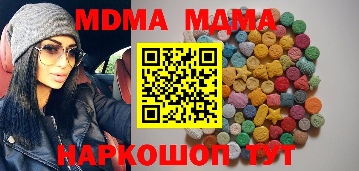 МДМА Molly  МДМА Molly  Дивногорск  МДМА  Вход с VPN 