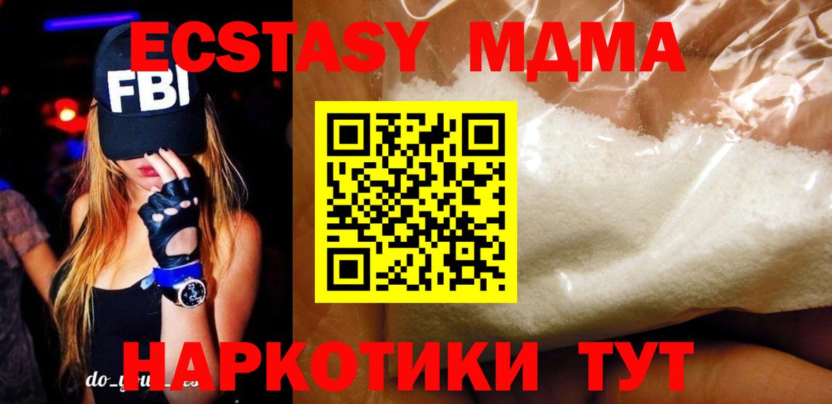 МДМА crystal Дивногорск