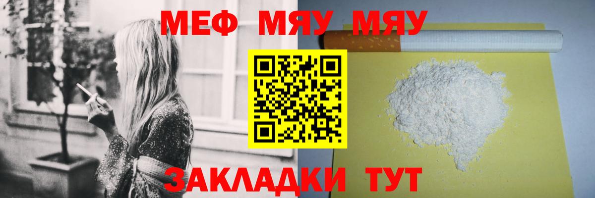 Мефедрон 4 MMC  Мефедрон mephedrone  МЯУ-МЯУ  Вход с VPN  Дивногорск 