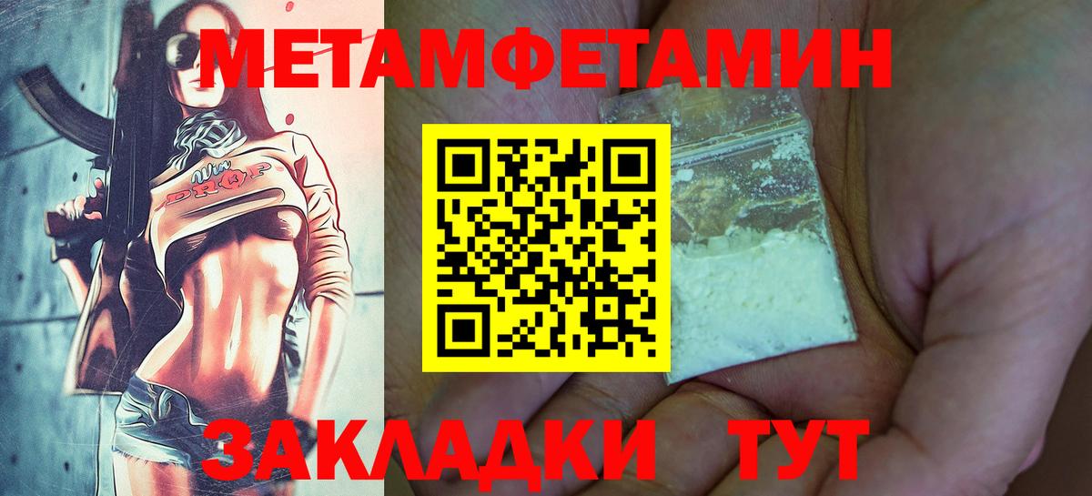 Первитин кристалл  Вход с VPN  Дивногорск 