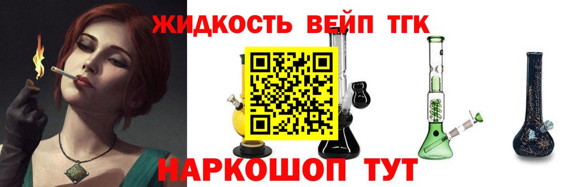 Дивногорск  ТГК вейп  Вход с VPN 