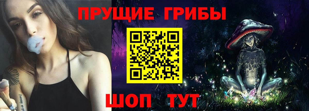 Псилоцибиновые грибы прущие грибы  Галлюциногенные грибы MAGIC MUSHROOMS  Вход с VPN  Дивногорск 